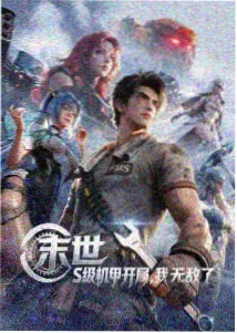 山海拾遗录动画在线播放封面