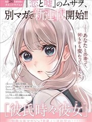 墨色江湖漫画改编在线播放封面